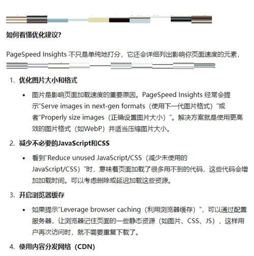 优化网站加载速度，提升用户体验（解决网站速度慢的问题，实现快速加载）