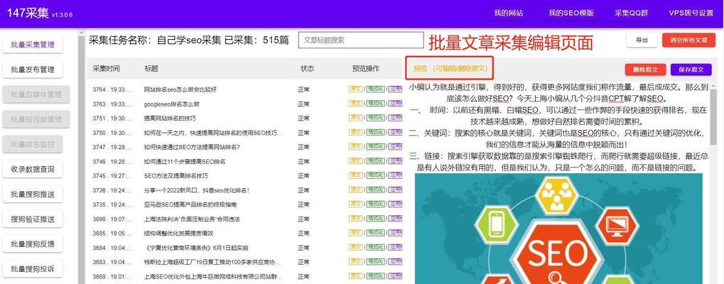 优化内链，提升营销型网站SEO（如何设置符合SEO优化的营销型网站内链？）