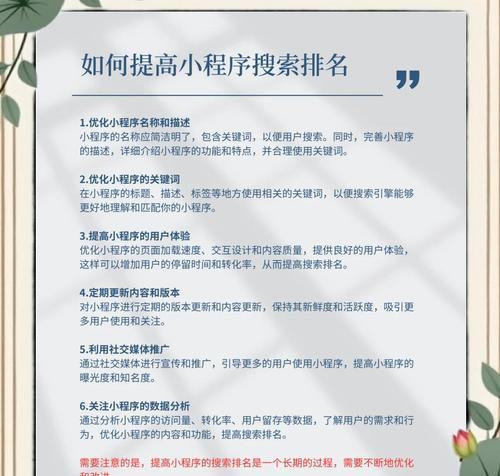 提升排名，四招让你站上搜索引擎首页（了解，优化页面，扩展链接，持续更新）