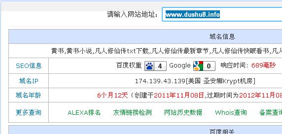 如何在两个月内将新网站权重提升到4（实用技巧帮助新站点快速提升权重）