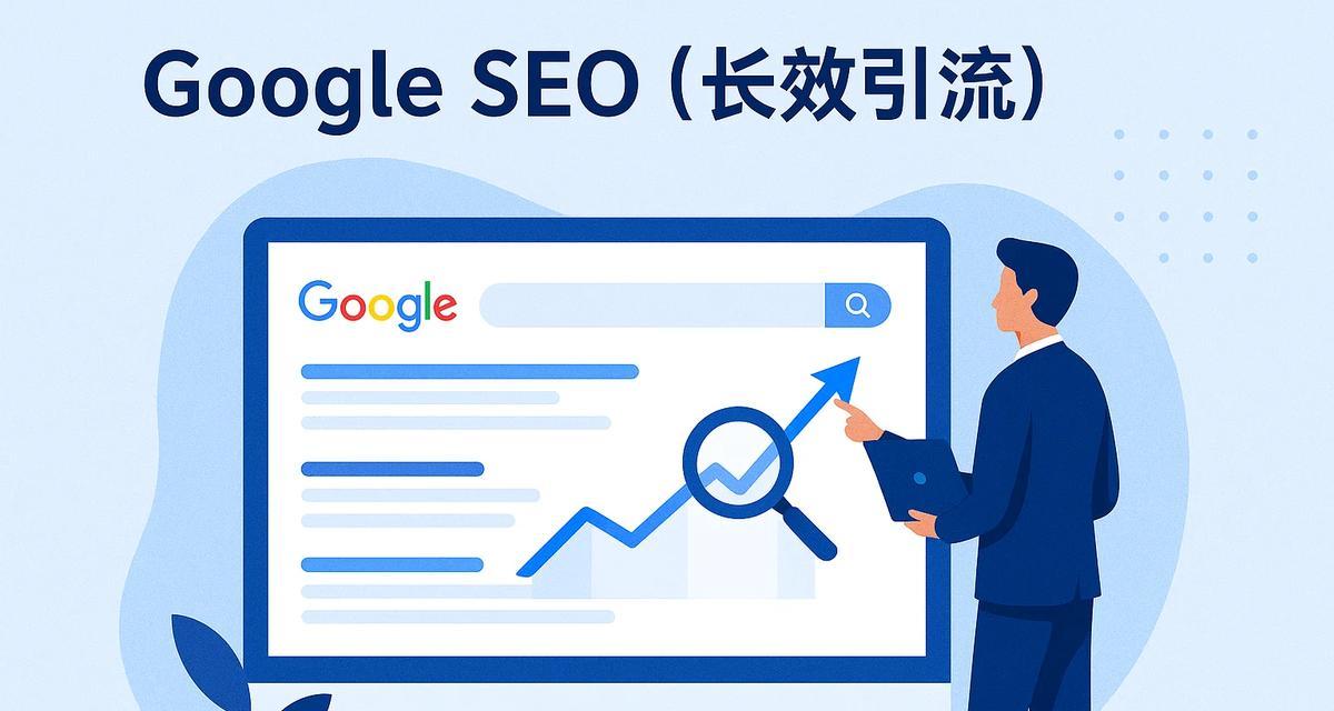品牌网站建设如何进行SEO优化？（掌握这些技巧，让你的品牌网站更容易被搜索引擎发现）