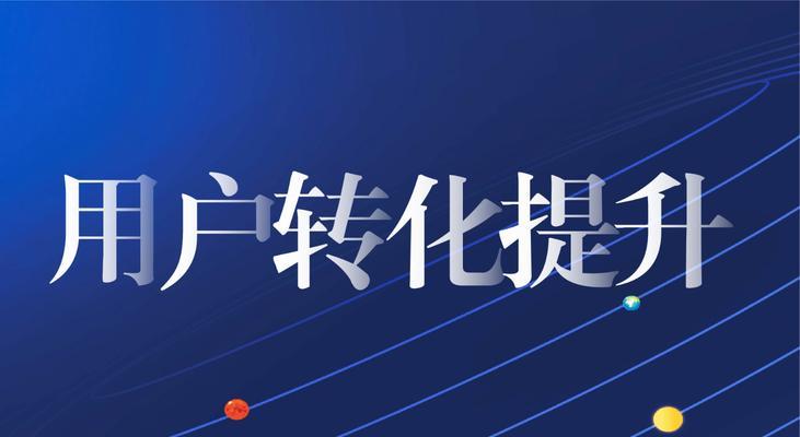 企业优化四步轻松搞定（用科技赋能企业，提升效率与利润）