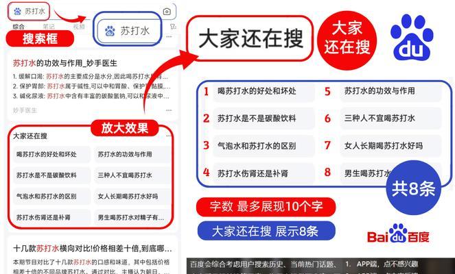 如何轻松查看百度排名和权重？（从百度搜索引擎到网站排名，教你快速掌握排名与权重）