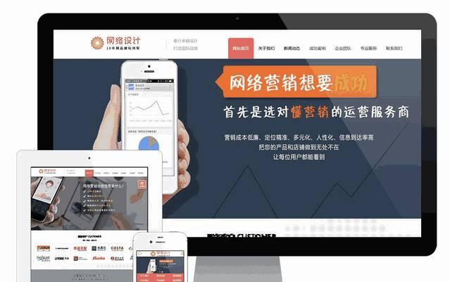 如何打造适合企业网络营销的手机网站（从用户体验、SEO、内容营销和数据分析四个方面入手）