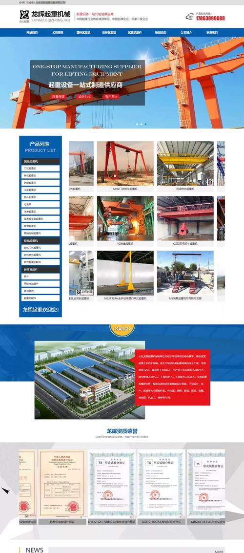 如何打造适合企业网络营销的手机网站（从用户体验、SEO、内容营销和数据分析四个方面入手）