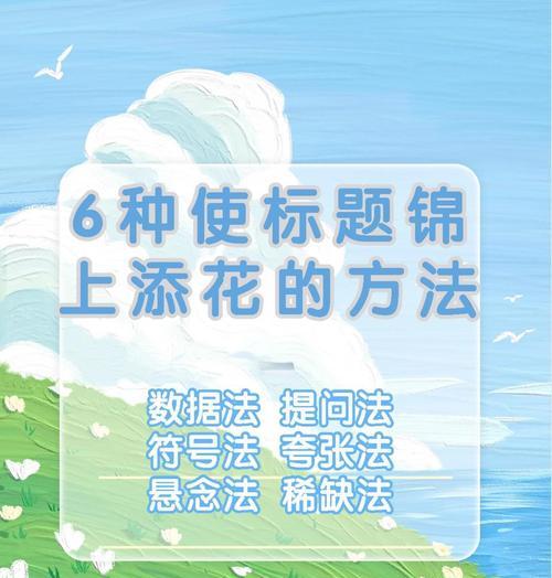 网站title优化技巧（提高搜索排名，让用户更好地了解网站主题）