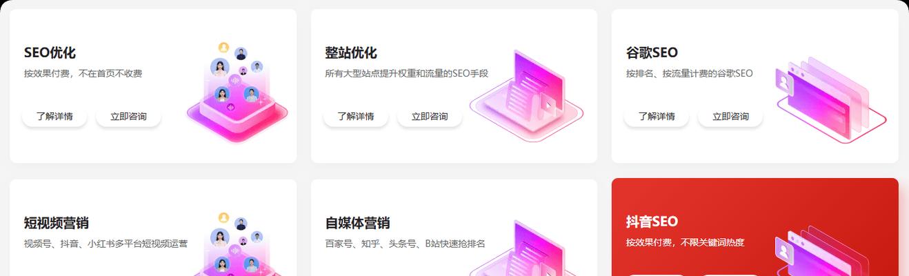 研究竞争对手，提升网站优化（探究优秀竞争对手的实践，提升自身网站的竞争力）