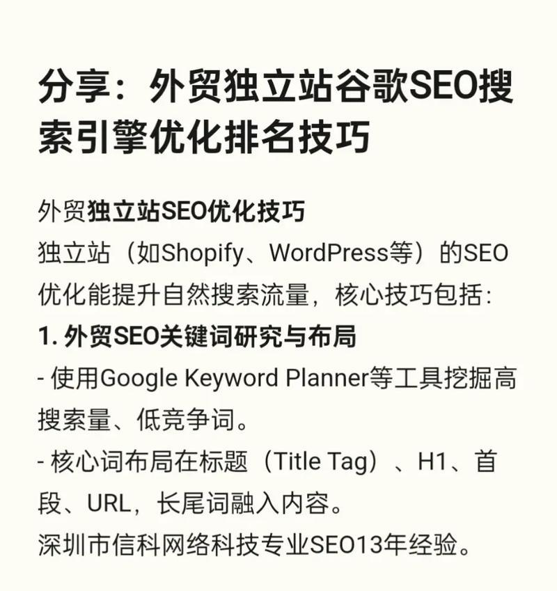 移动搜索引擎SEO优化——提高网站流量的方法