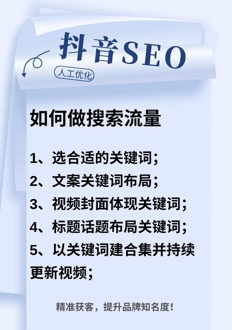 移动搜索引擎SEO优化——提高网站流量的方法
