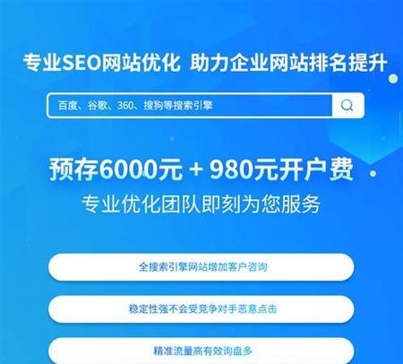 如何做好网站排名——基础内容不可少（从选择到用户体验，每个环节都至关重要）