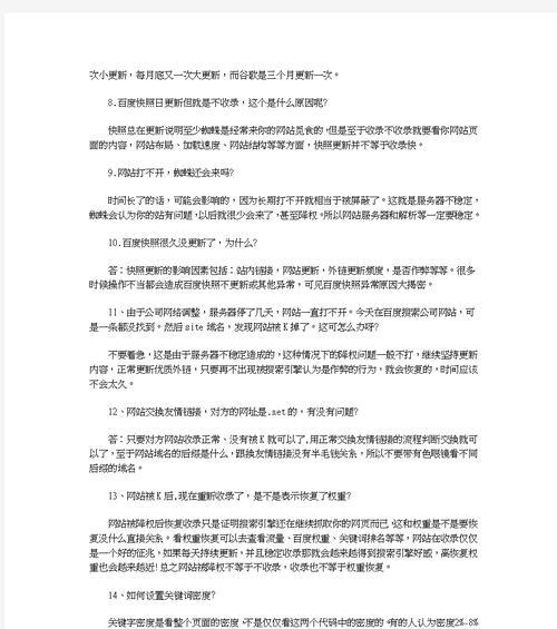 SEO工作之别与他的差距（探究个人SEO工作与团队SEO工作的差异）