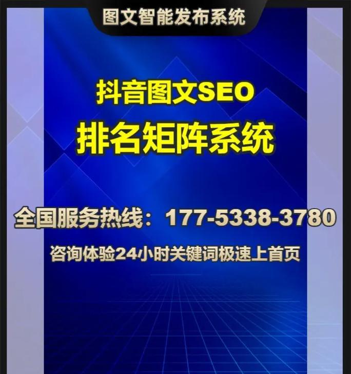 稳固排名的有效方法（让你的网站在搜索引擎上获得更高的排名）