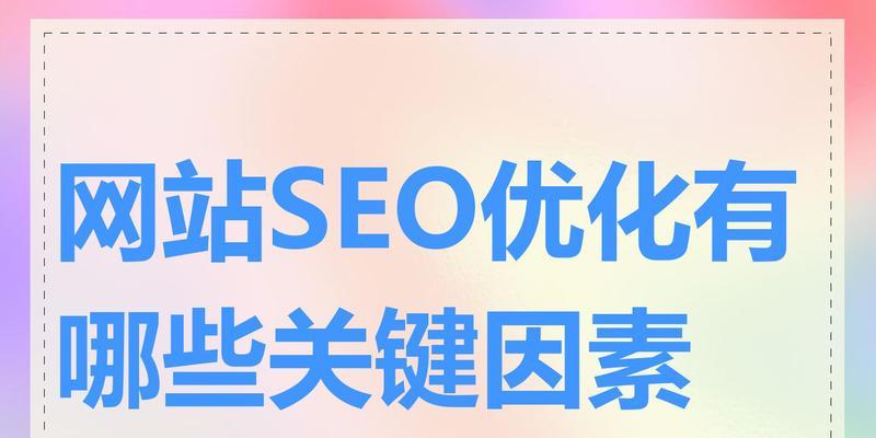 企业网络优化中的因素，影响网站抓取（从技术、内容和外部环境三个方面谈起）