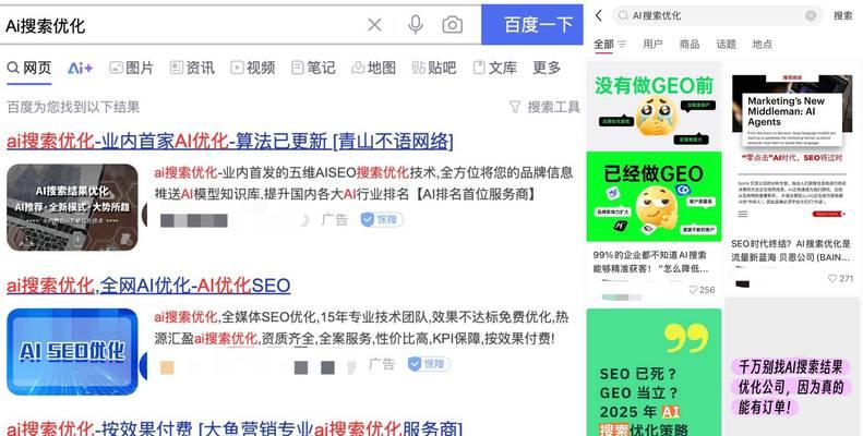 AI时代的搜索引擎优化：新机遇与挑战