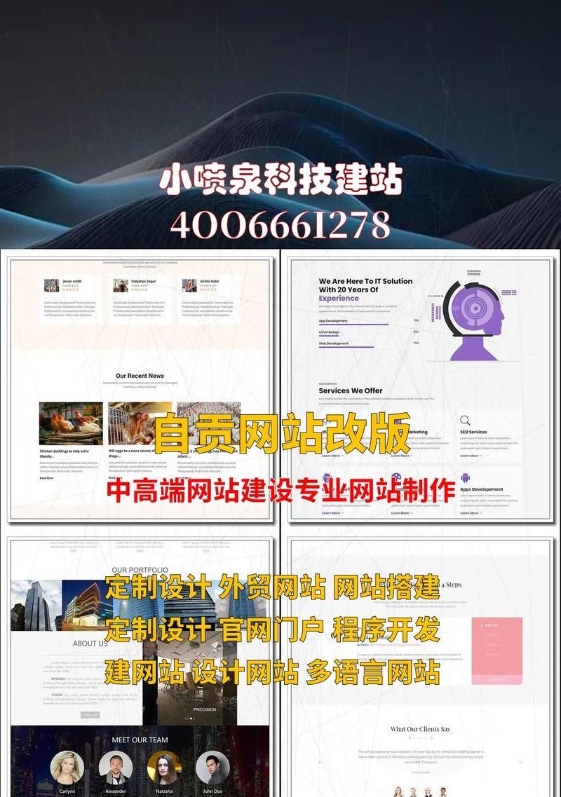 网站改版的必要性和影响（如何进行网站改版，优化用户体验和提升流量？）