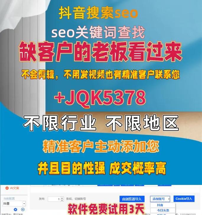 购物网站的SEO策略与优化技巧（打造高效的电商SEO，提升流量与转化率）