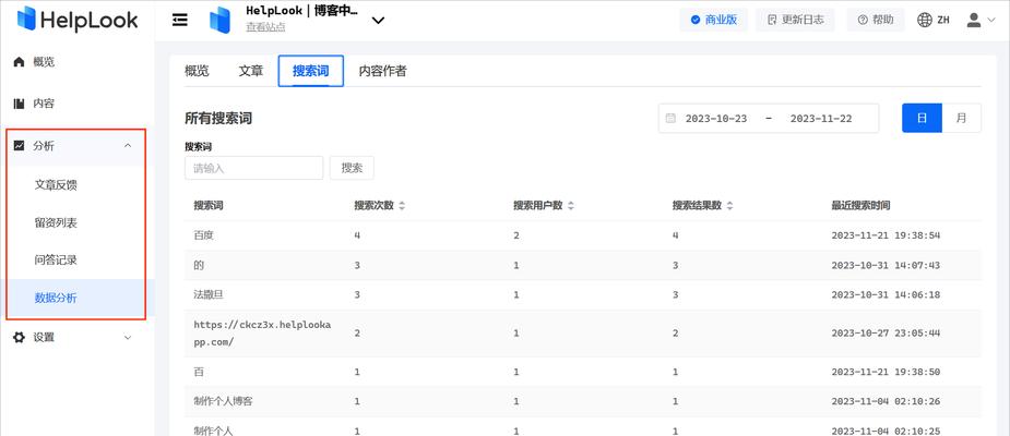 搜索引擎优化（学习搜索引擎优化的技巧，让您的网站得到更好的收录）