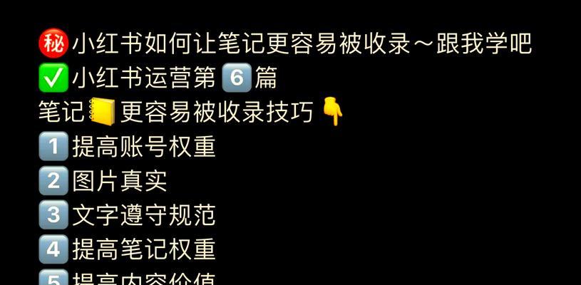 如何通过网站更新带动网站收录？（掌握这些秘诀，让你的网站得到更多搜索引擎的关注）