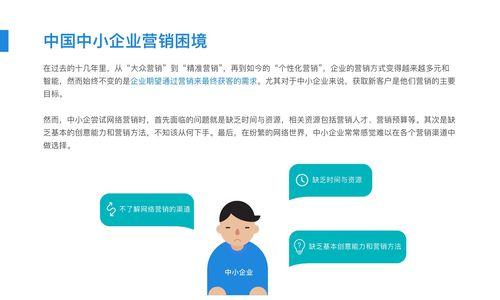中小企业如何通过网络营销提高网站排名？（掌握优化技巧，轻松登顶搜索引擎）
