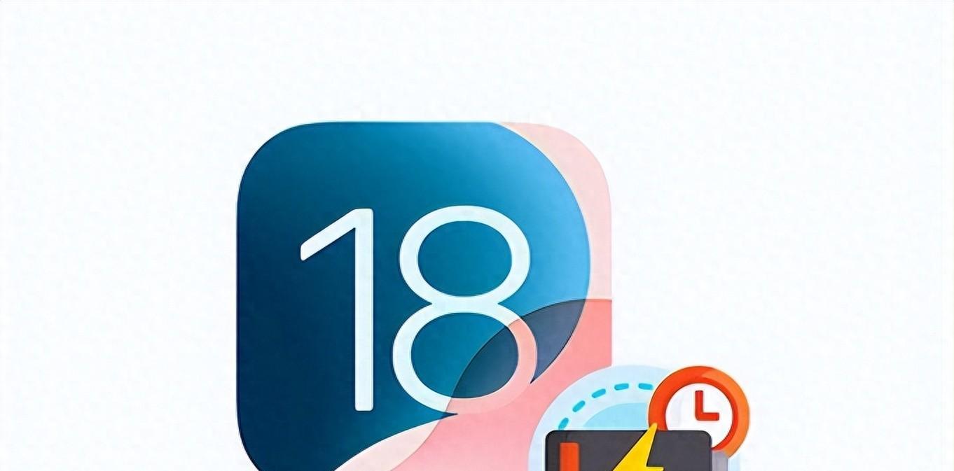 苹果13、14、15、16手机升级ios18.6.2系统，续航测试结果反馈。