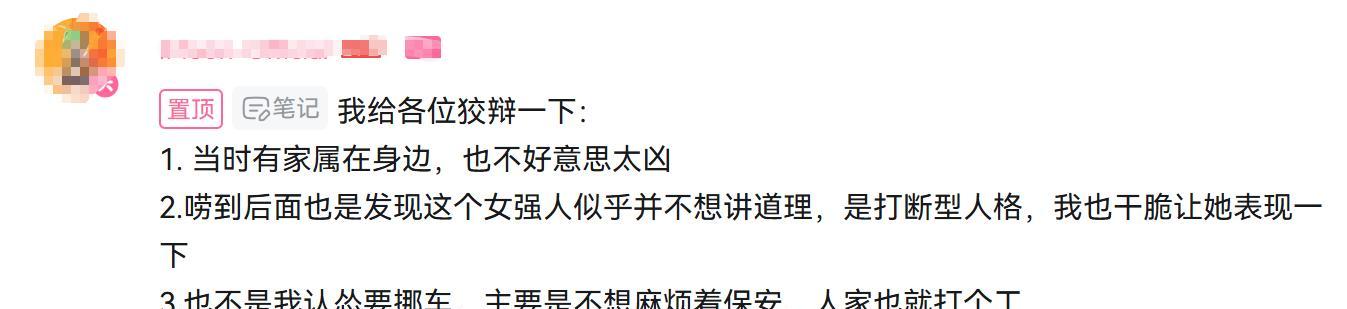 保时捷"采纳姐"，一车占两位反要道歉，身份被曝不一般，难怪嚣张
