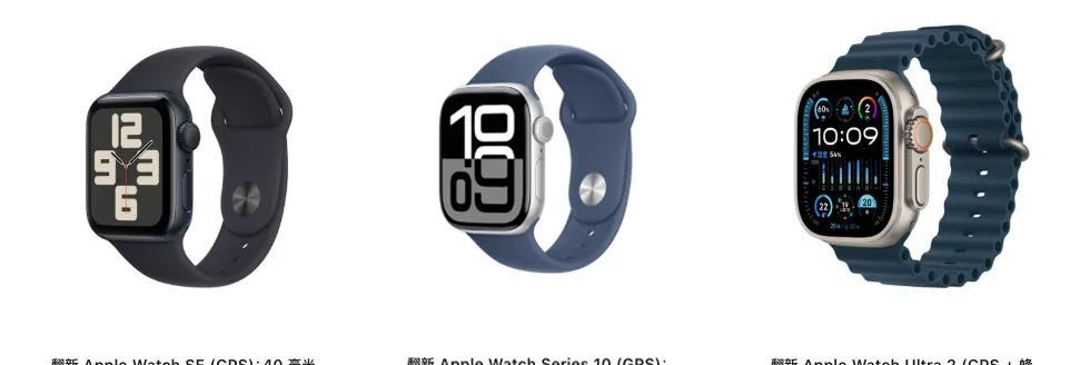 苹果开始大清仓！官网AppleWatch全系降价