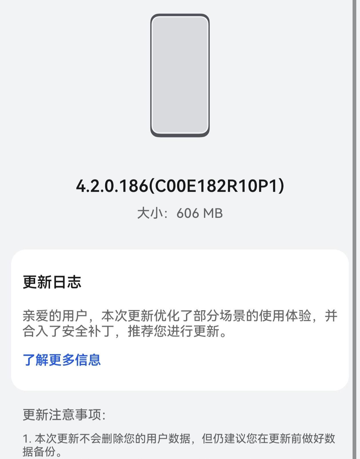 410MB！鸿蒙4.3新版本来了持续优化稳定性老机型该淘汰了