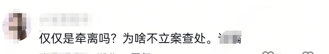 吃相难看！徐州一景区马匹入镜被要求收费站旁边也不行！景区回应