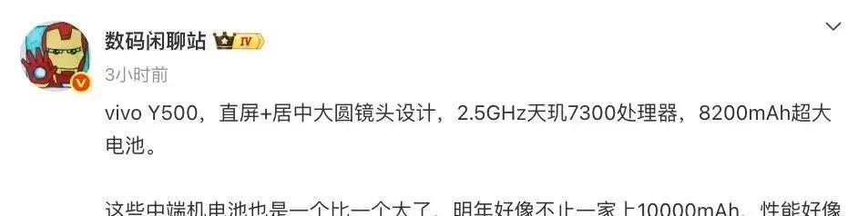 8200mAh！vivo新机官宣：9月1日，正式发布！