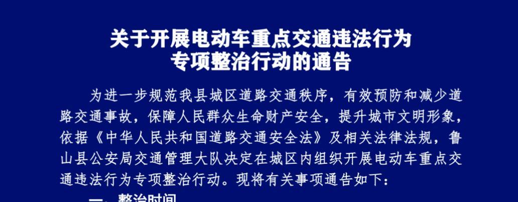10月1日起，电动车、三轮车、四轮车上路“4禁2必查”，车主注意