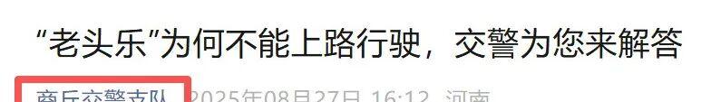 老年人可以笑了！没有驾照，这3种电动车可以骑，不罚不扣！