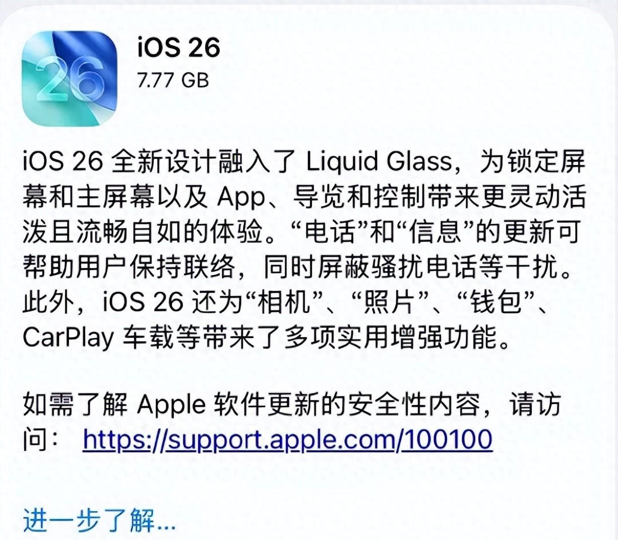 Ios26正式版系统，续航、信号、流畅度、发热等测试反馈。