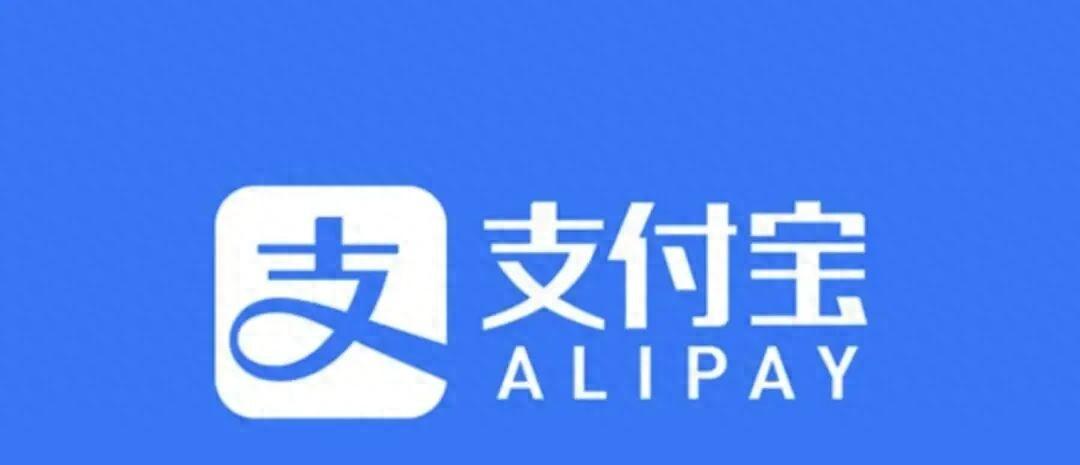 热搜第一，支付宝的这个功能一定要关闭，别等后悔就晚了！