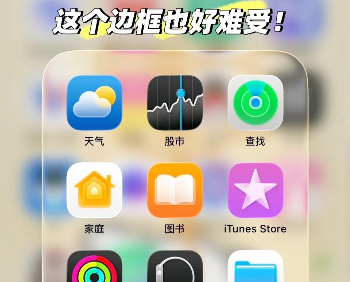 6.49GB大更新！iOS26界面被吐槽“丑”上热搜，老机型升级需谨慎