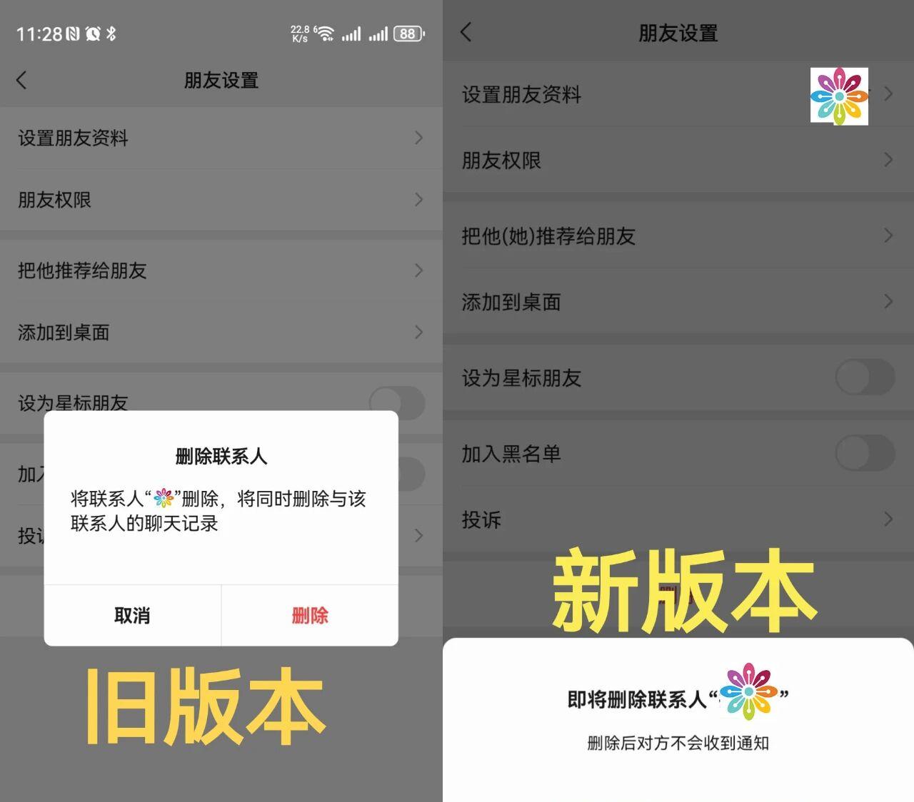 微信再次更新，这个提醒变了！