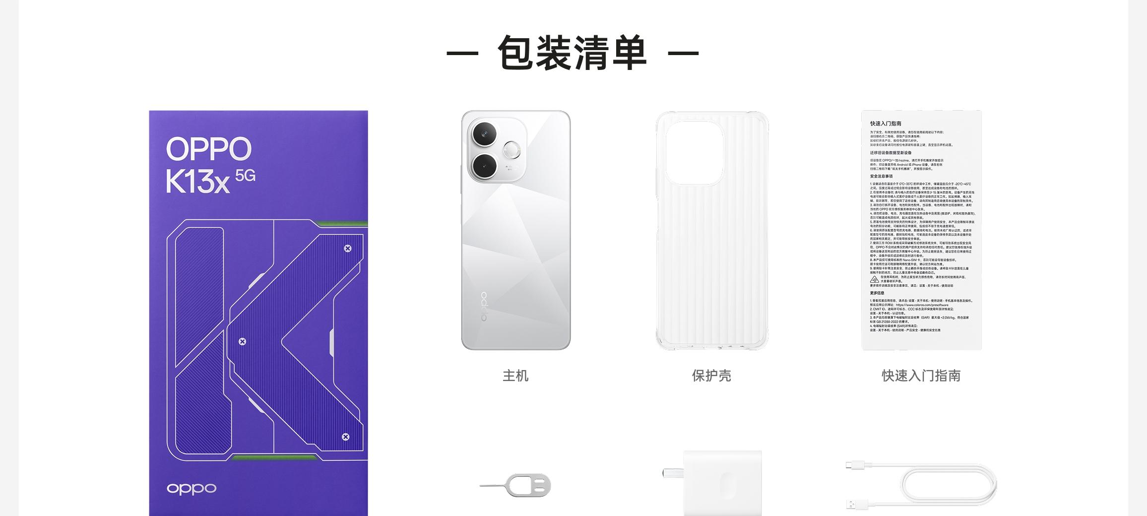 OPPO发布新机，IP69防水+LCD护眼屏，799元起